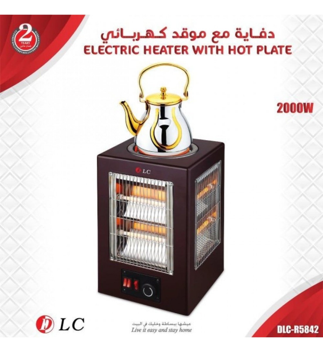 دفاية مع طباخة او سخان DLC-R5842 دفاية مع طباخة او سخان DLC-R5842