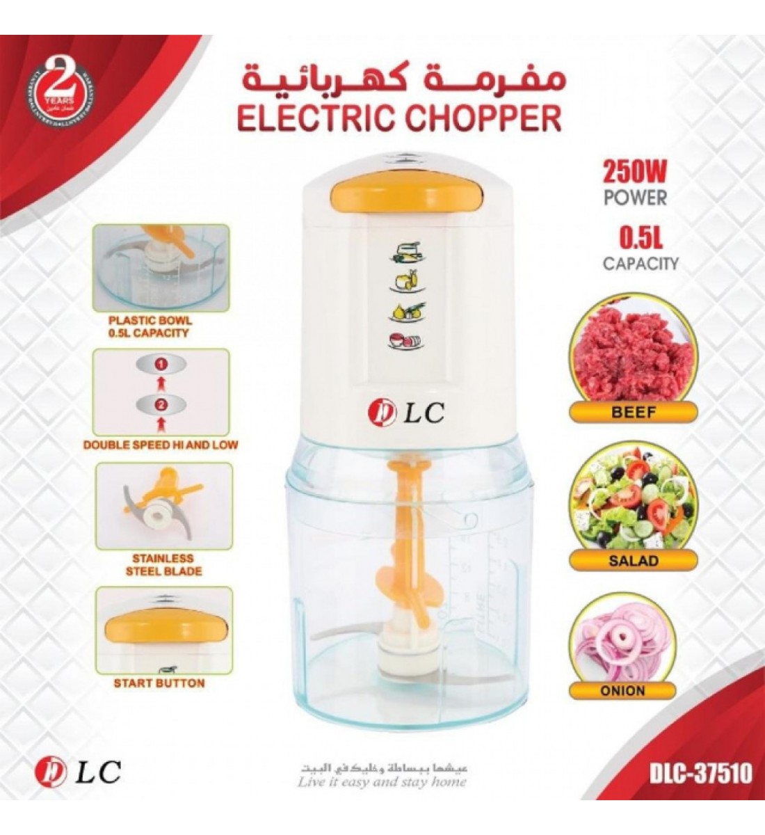 دي إل سي مفرمة خضروات كهربائية 500 مل 250 وات DLC-37510 أبيض/ أصفر رقم الموديل : DLC-37510 دي إل سي مفرمة خضروات كهربائية 500 مل 250 وات DLC-37510 أبيض/ أصفر رقم الموديل : DLC-37510