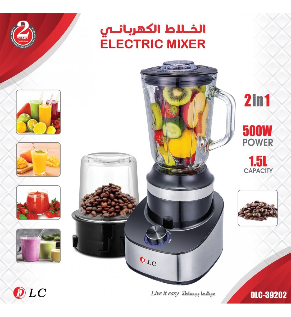 دي ال سي خلاط كهربائي 2 في 1 بقدرة 500 وات 39202 الأبيض دي ال سي خلاط كهربائي 2 في 1 بقدرة 500 وات 39202 الأبيض