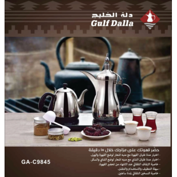 طقم دلة الخليج الكهربائي قهوة وشاي GA-C94845 فضي