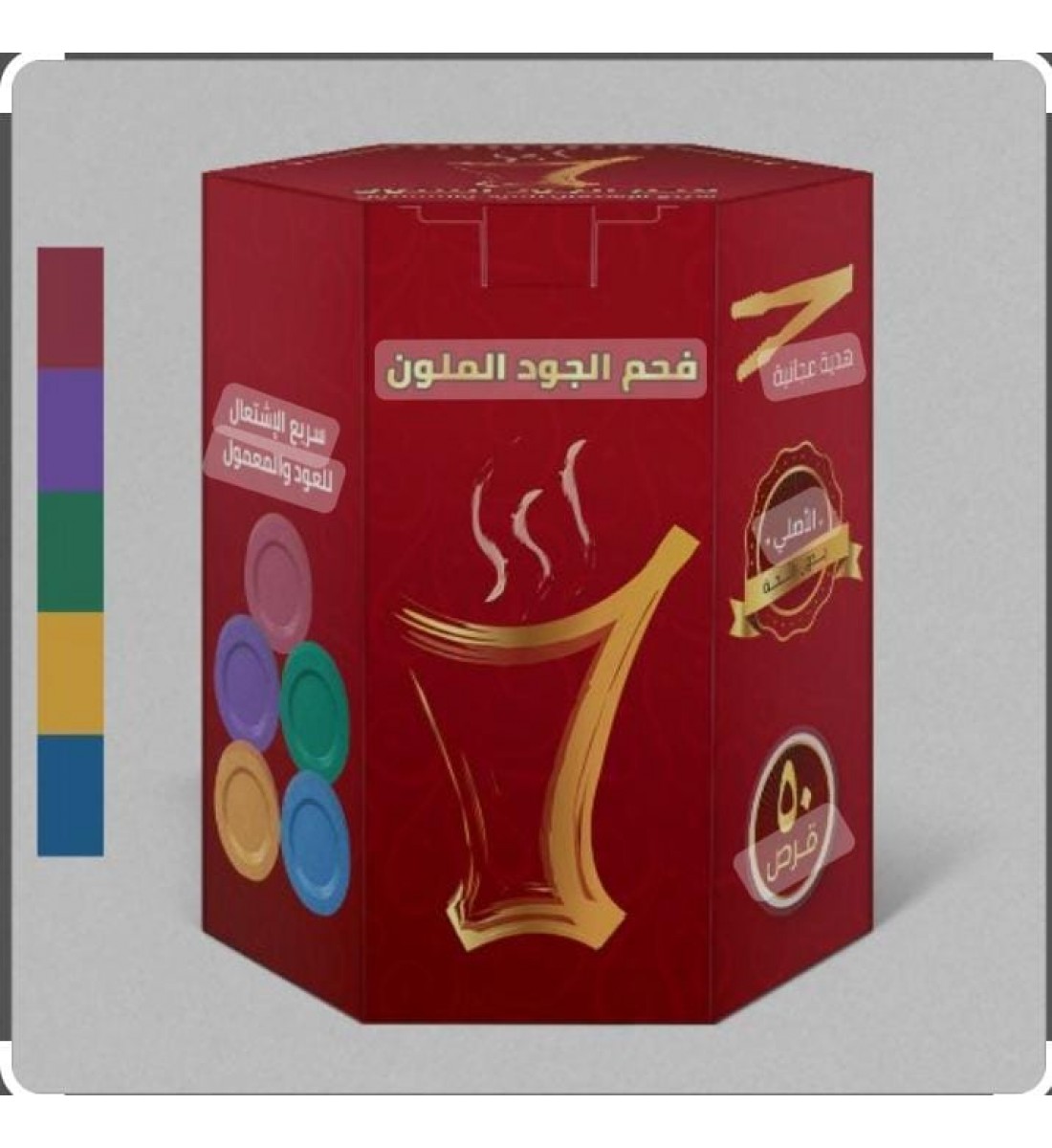 Al-Joud colored charcoal 50 tablets