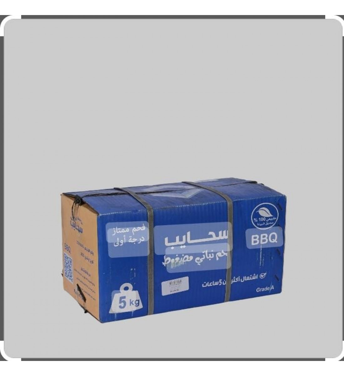 فحم سحايب مضغوط 5كيلو