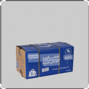 فحم سحايب مضغوط 5كيلو