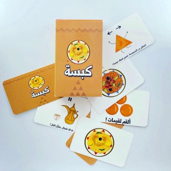 لعبة جماعية كبسة