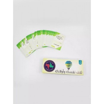 لعبة جماعية ثقف نفسك