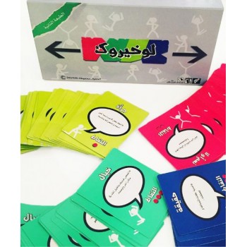 لعبة جماعية لو خيروك