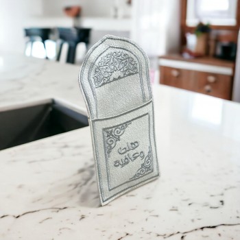  استاند حامل ملاعق قماش رصاصي عبارة هناء وعافية 