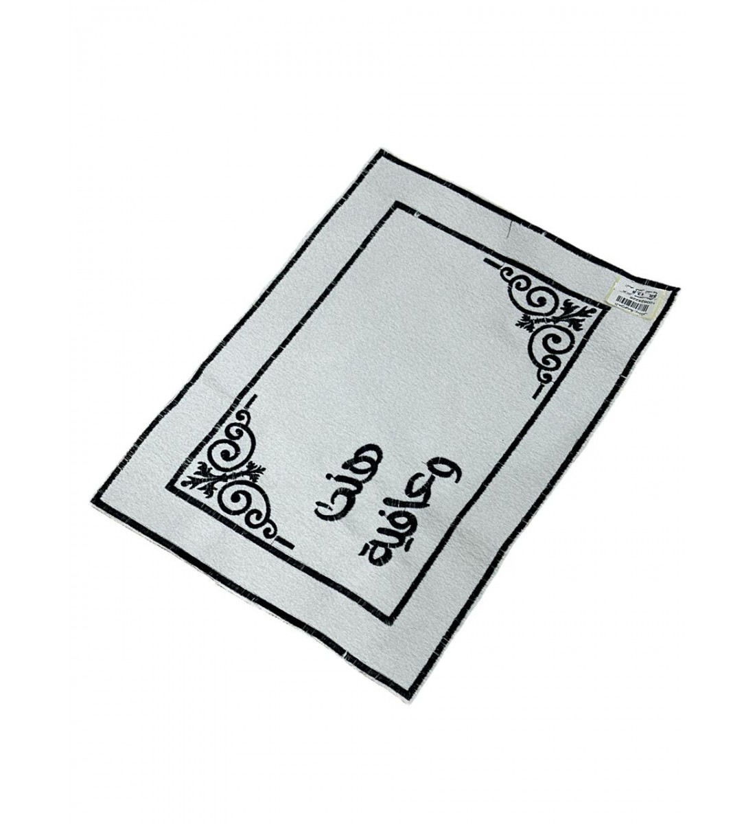 مفارش طاوله اسود بعبارة هناء وعافية 