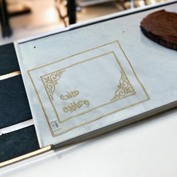 مفارش طاوله ذهبي بعبارة هناء وعافية 