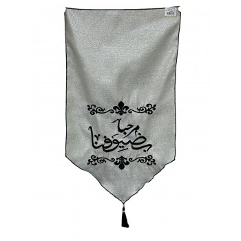 مفارش طاوله اسود بعبارةمرحبا بضيوفنا 70سم 