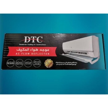 موجه وموزع هواء مكيف