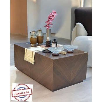 طاولة قهوة بتصميم إيطالي قشور الجوز  120×70×50سم  (المنتج تفصيل )