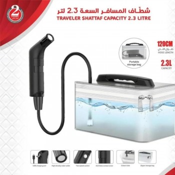 شطاف المسافر سعة 2.3 لتر ماركه D L C 