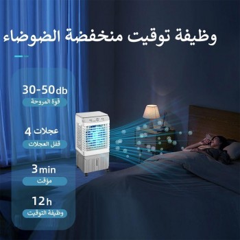 مبرد هواء صحراوي، مكيف هواء صحراوي محمول مزود بخزان مياه كبير و 3 سرعات قابلة للتغيير، مروحة تكييف الهواء مناسبة للمكتب و المنزل CY-95638 (20 لتر)