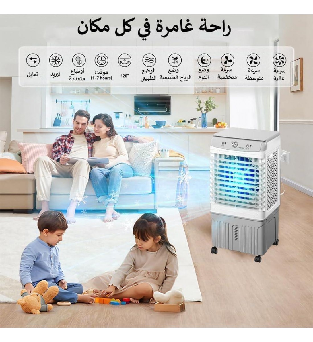 مبرد هواء صحراوي، مكيف هواء صحراوي محمول مزود بخزان مياه كبير و 3 سرعات قابلة للتغيير، مروحة تكييف الهواء مناسبة للمكتب و المنزل CY-95638 (20 لتر)