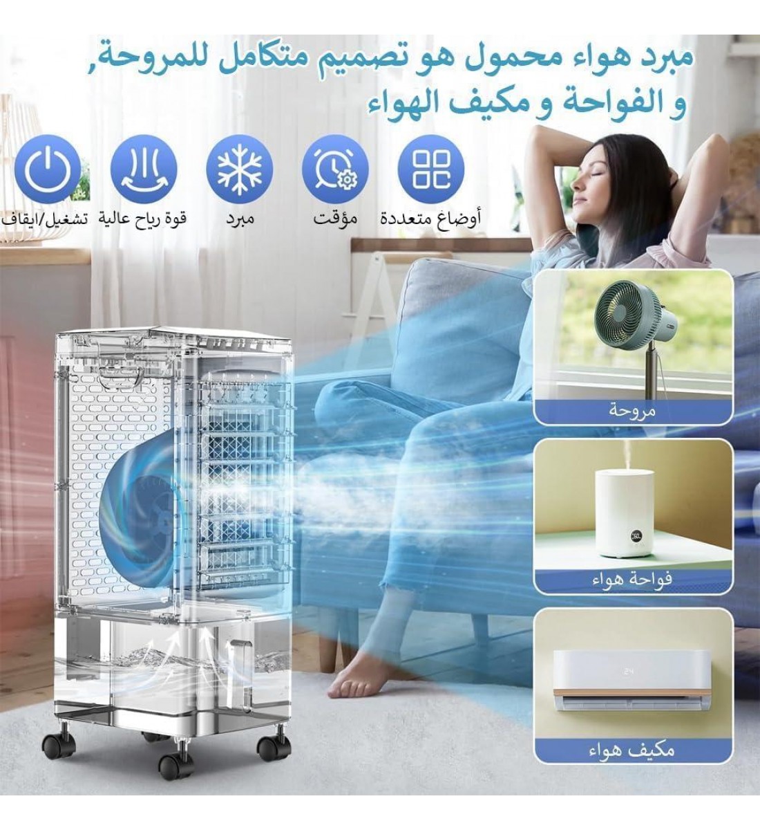 مبرد هواء صحراوي، مكيف هواء صحراوي محمول مزود بخزان مياه كبير و 3 سرعات قابلة للتغيير، مروحة تكييف الهواء مناسبة للمكتب و المنزل CY-95638 (20 لتر)