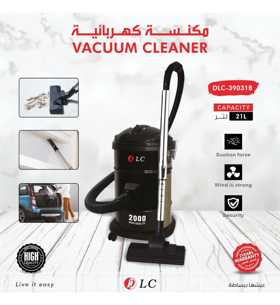 مكنسة كهربائية DLC-39031B DLC برميل الواط/ 2000السعة / 21 لتر