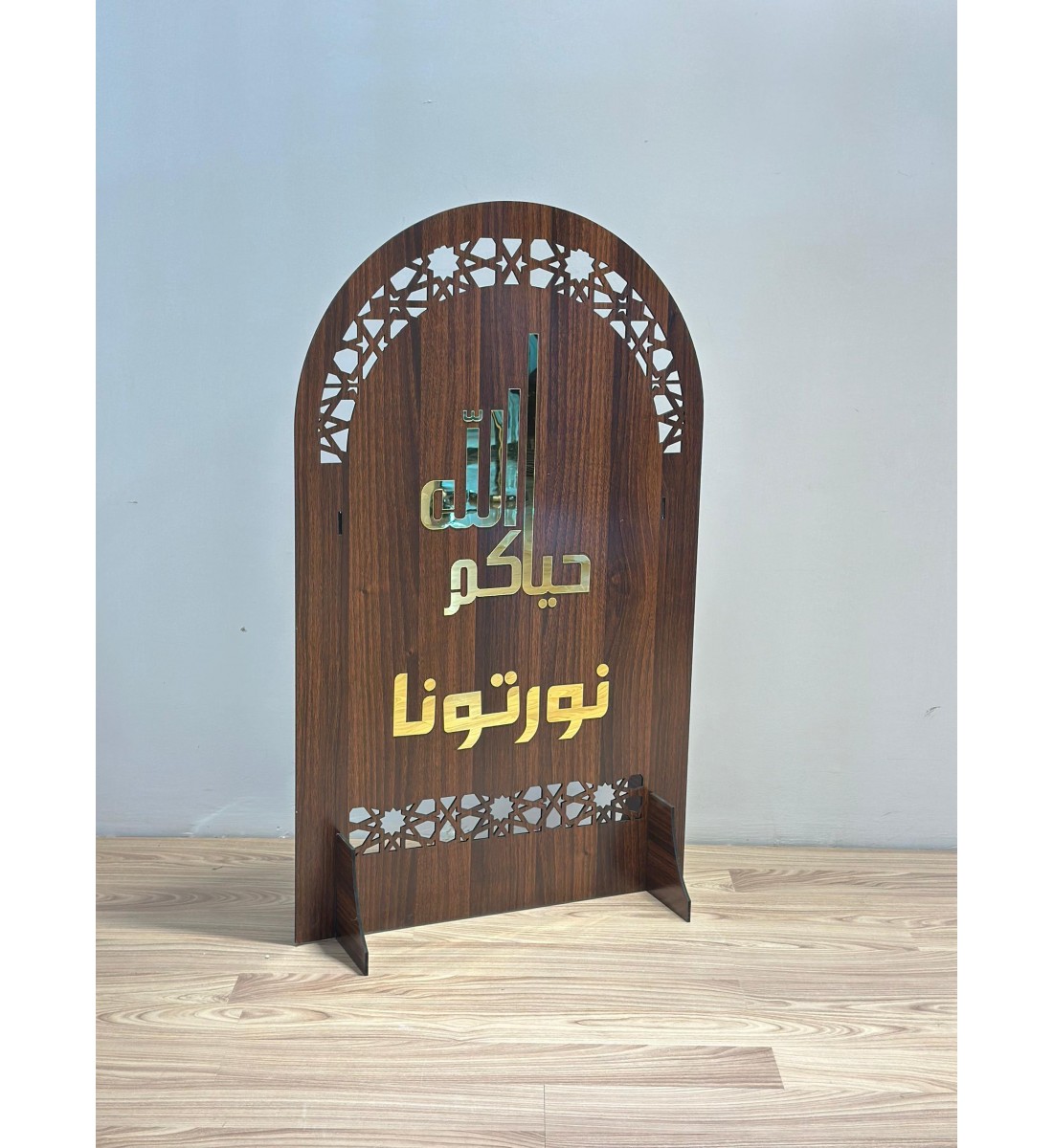  لوحة  ترحيبية فاخرة بتصميم خشبي أنيق، مزخرفة بلمسات ذهبية لامعة تحمل عبارة “أهلاً وسهلاً بأهلاً بضيوفنا 99×59سم 