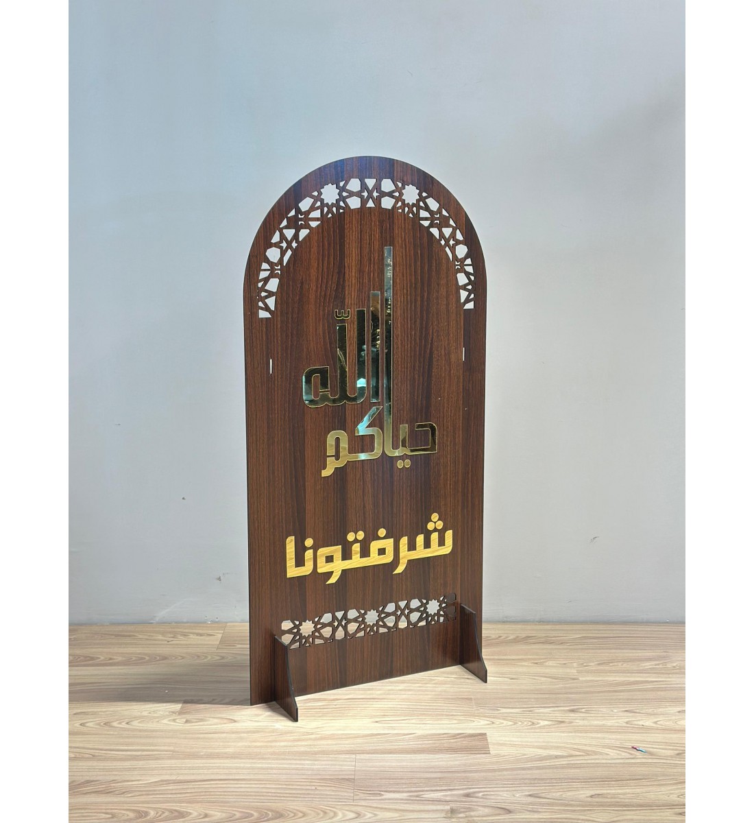  لوحة  ترحيبية فاخرة بتصميم خشبي أنيق، مزخرفة بلمسات ذهبية لامعة تحمل عبارة “أهلاً وسهلاً بأهلاً بضيوفنا 120×60سم 