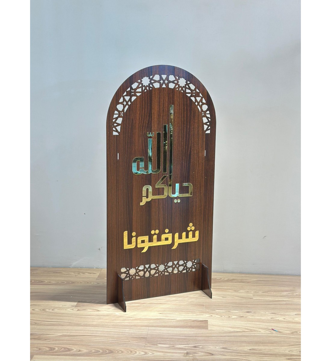  لوحة  ترحيبية فاخرة بتصميم خشبي أنيق، مزخرفة بلمسات ذهبية لامعة تحمل عبارة “أهلاً وسهلاً بأهلاً بضيوفنا 120×60سم 