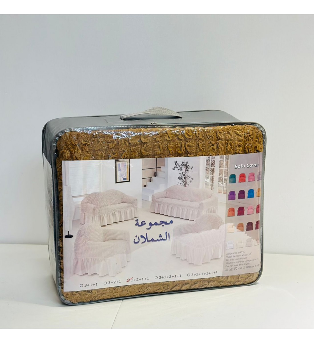 تلبيسة كنب 4 قطع قماش لون بني فاتح