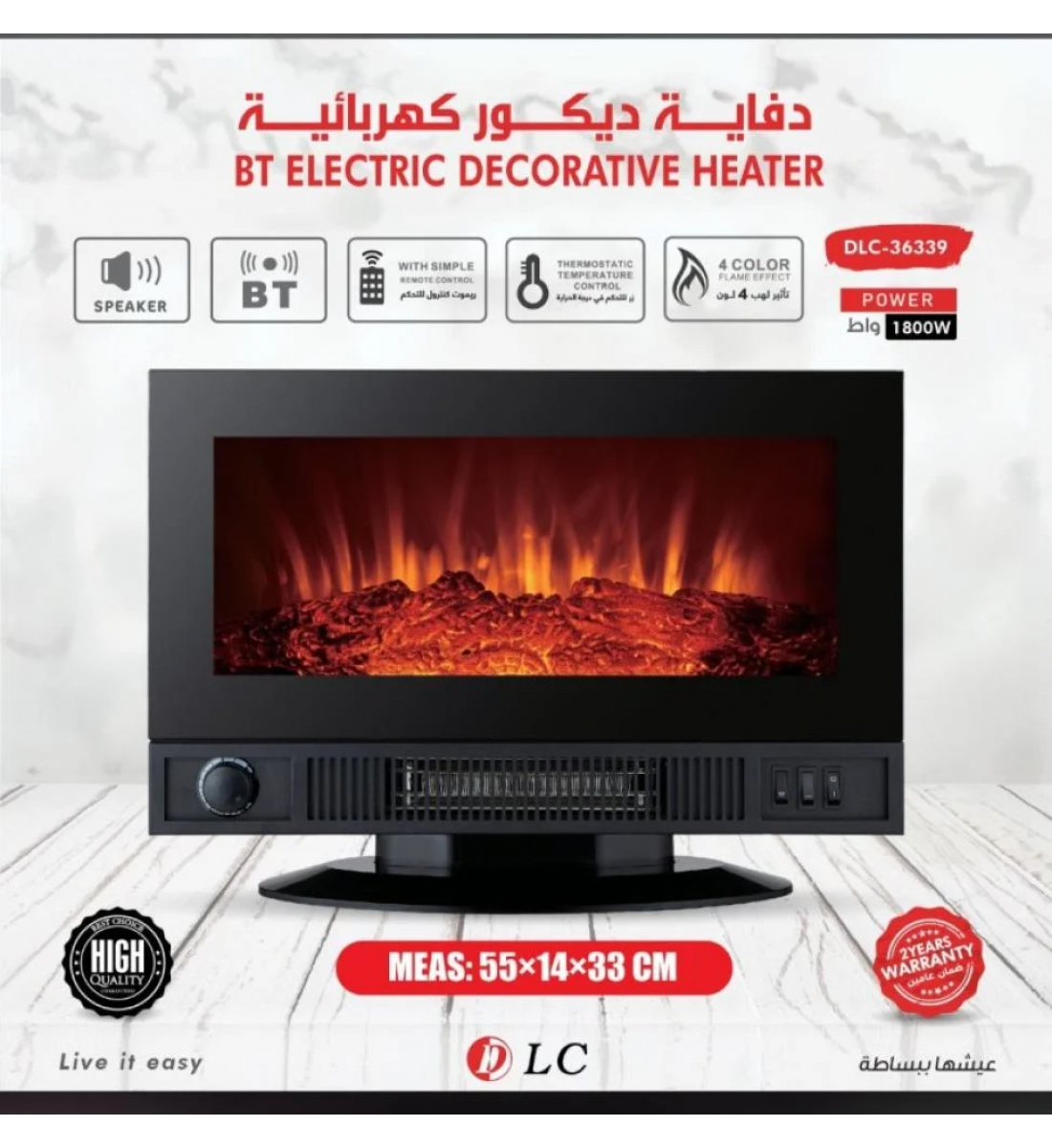  دفاية ديكور كهربائية DLC-36339 دي إل سي
