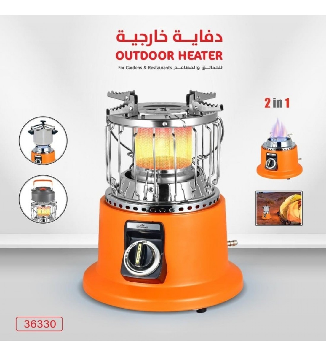 دفاية خارجية بالغاز CAMPING FAMILY CM-36330