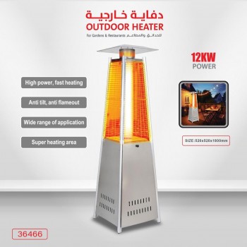 دفاية غاز الفيصلية بشكل هرمي للجلسات الخارجية والمطاعم والكافيهات - سلفر - موديل CM-36466