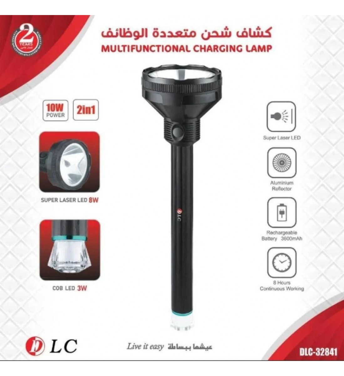 كشاف شحن متعدد الوظائف من دي ال سي dlc-32841 كشاف شحن متعدد الوظائف من دي ال سي dlc-32841