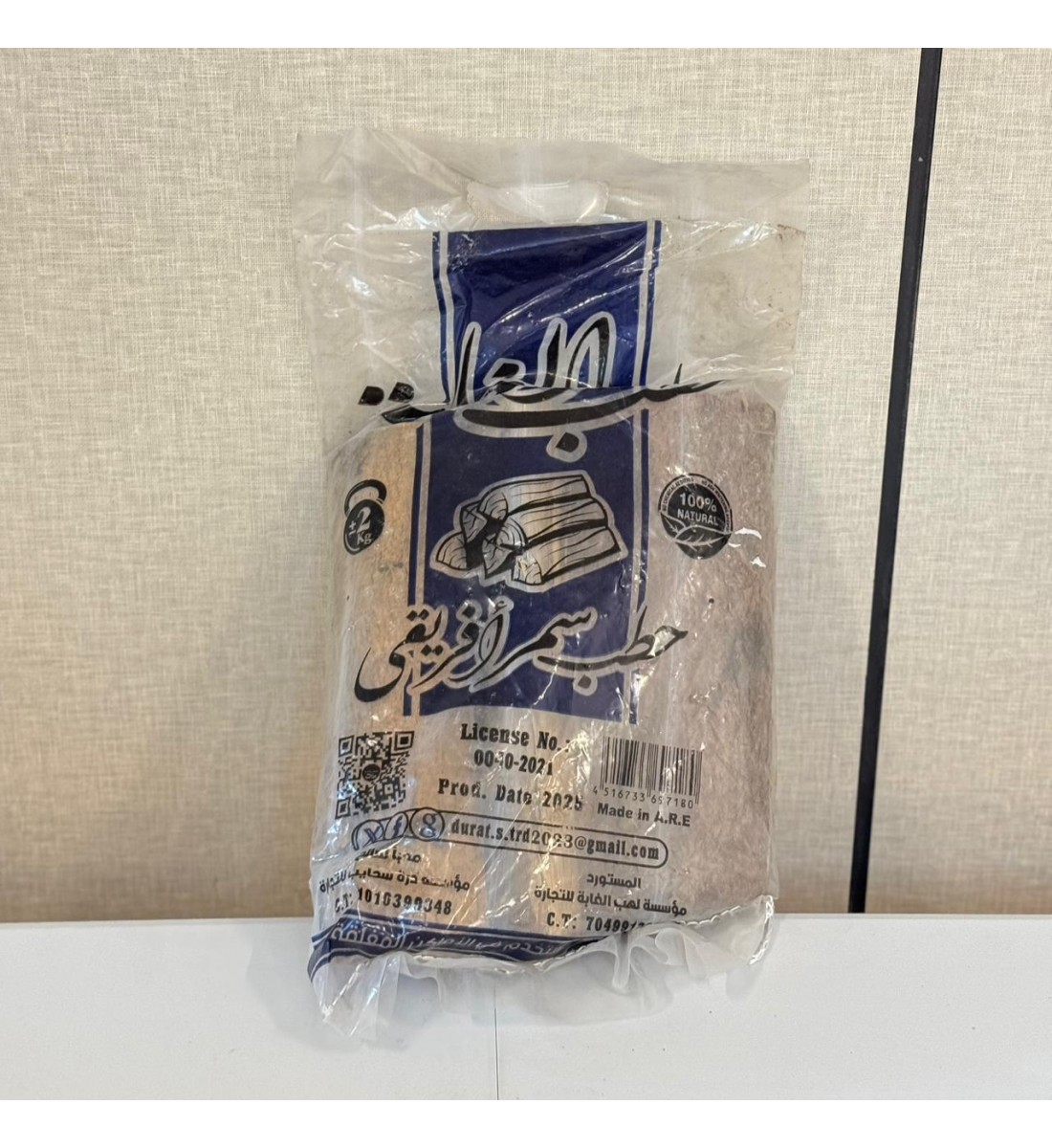 حطب قرض افريقي 2 كيلو