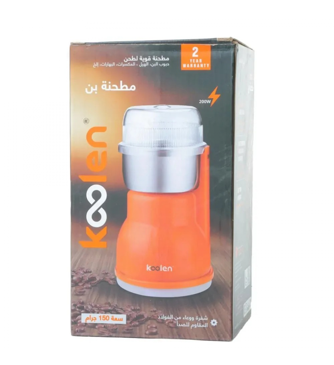 مطحنة قهوة من الفولاذ المقاوم للصدأ من كولين، 200 واط سعة 150 جرام 