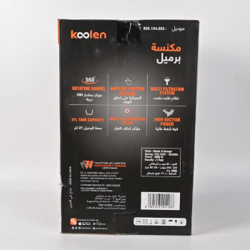 مكنسة كهربائية سعة 21 لتر وقوة 2000 وات من كولين - الخيار الافضل للمساحات الواسعة