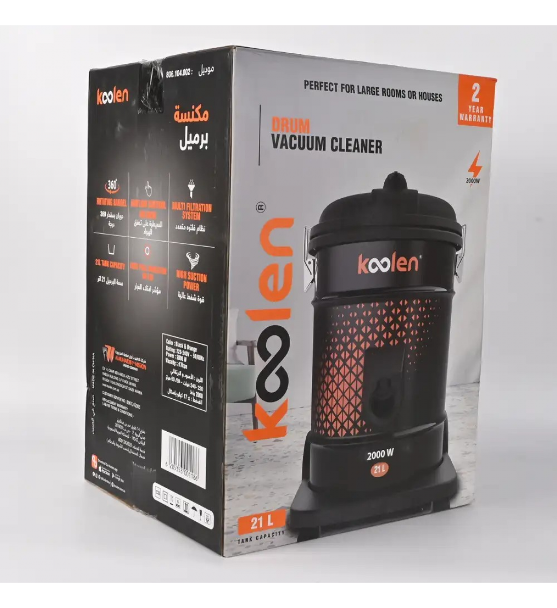 مكنسة كهربائية سعة 21 لتر وقوة 2000 وات من كولين - الخيار الافضل للمساحات الواسعة