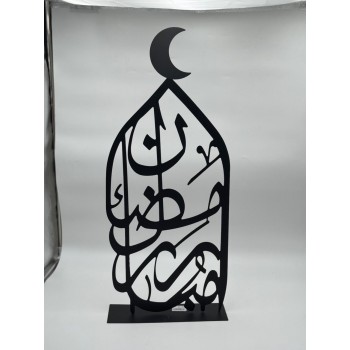 مجسّم ديكوري أنيق بتصميم إسلامي فاخر، مصنوع من معدن أسود 70×30×9سم 