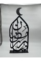 مجسّم ديكوري أنيق بتصميم إسلامي فاخر، مصنوع من معدن أسود 70×30×9سم 