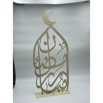 مجسّم ديكوري أنيق بتصميم إسلامي فاخر، مصنوع من معدن بيج 70×30×9سم 