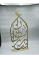 مجسّم ديكوري أنيق بتصميم إسلامي فاخر، مصنوع من معدن بيج 70×30×9سم 
