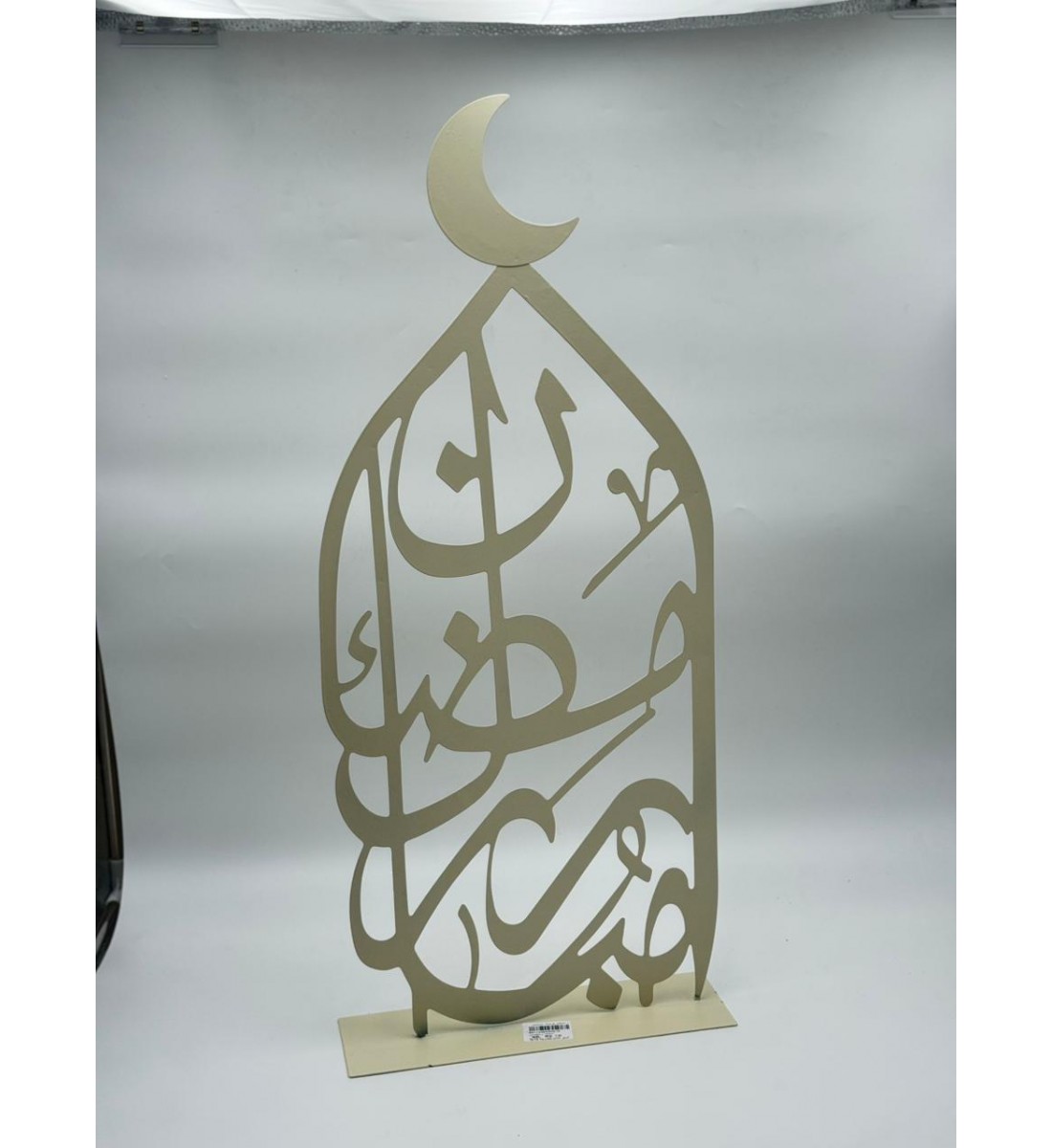 مجسّم ديكوري أنيق بتصميم إسلامي فاخر، مصنوع من معدن بيج 70×30×9سم 