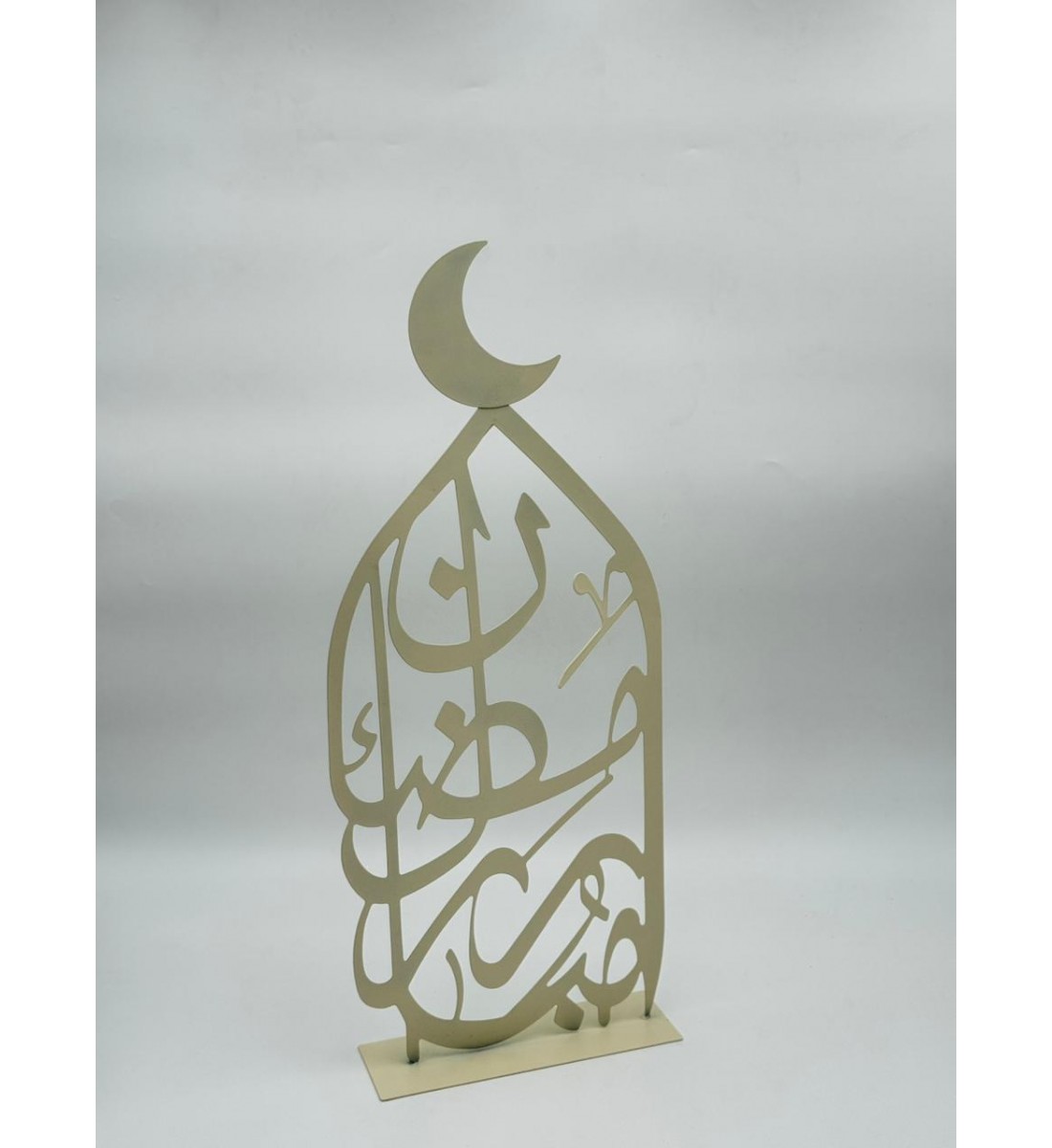 مجسّم ديكوري أنيق بتصميم إسلامي فاخر، مصنوع من معدن بيج55×7×21سم 
