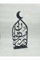 مجسّم ديكوري أنيق بتصميم إسلامي فاخر، مصنوع من معدن اسود 55×7×21سم