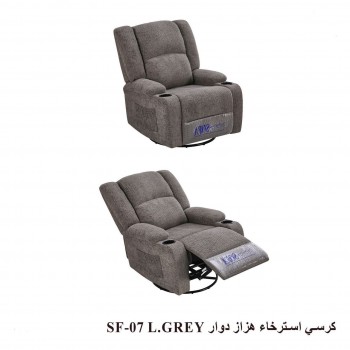 كرسي استرخاء هزاز دوار  رمادي فاتح 