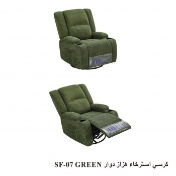 كرسي استرخاء هزاز دوار بالوان مختلفة
