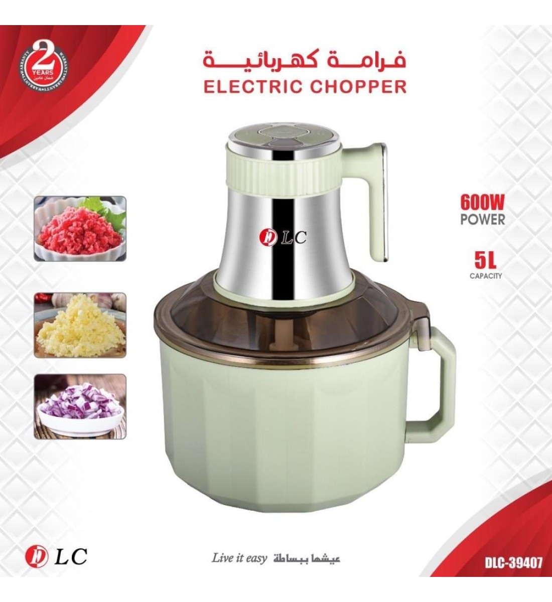 فرامة كهربائية 5 لتر DLC-39407 فرامة كهربائية 5 لتر DLC-39407