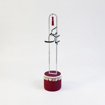 استند ديكور بعبارة 