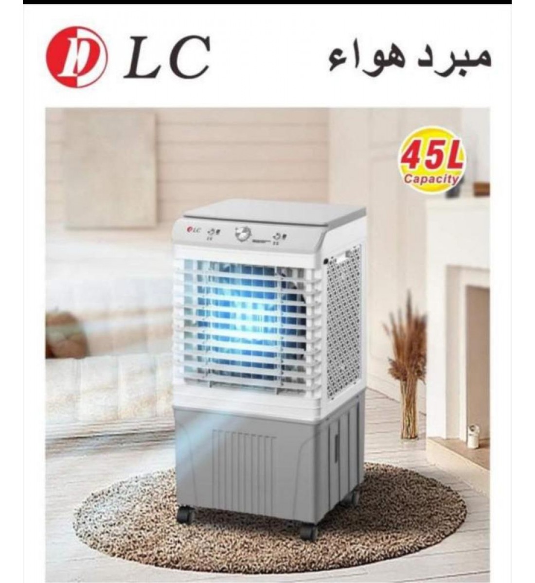  مبرد هواء صحراوي مكيف صحراوي محمول بخزان مياه كبير ومروحة مكيف بـ 3 سرعات قابلة للتغيير مناسب للمكتب والمنزل (45 لتر) 130 واط DLC -36452