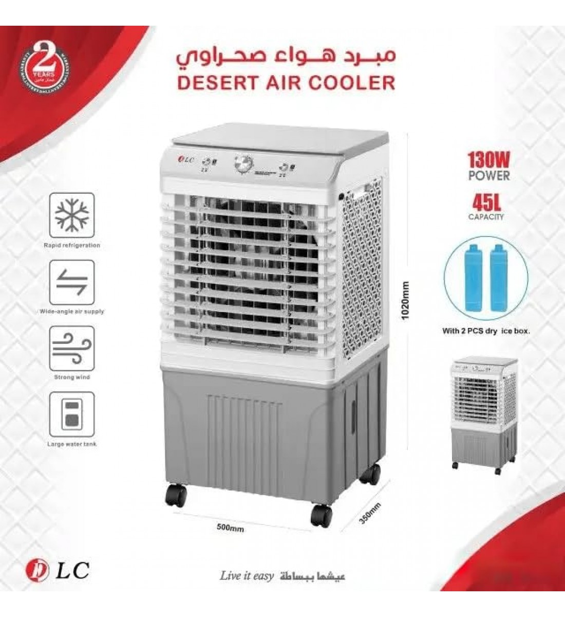  مبرد هواء صحراوي مكيف صحراوي محمول بخزان مياه كبير ومروحة مكيف بـ 3 سرعات قابلة للتغيير مناسب للمكتب والمنزل (45 لتر) 130 واط DLC -36452