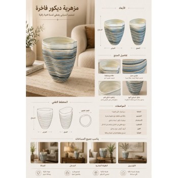 فازة ديكور فنية بتصميم عصري فاخر فازة ديكور فنية بتصميم عصري فاخر