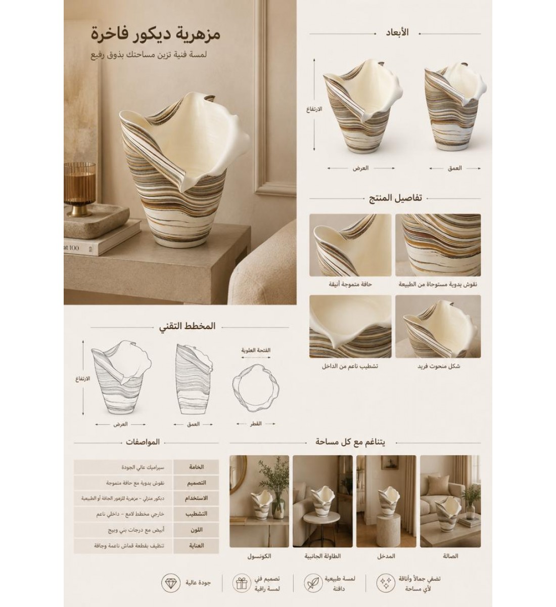 فازة ديكور فنية بتصميم عصري فاخر فازة ديكور فنية بتصميم عصري فاخر