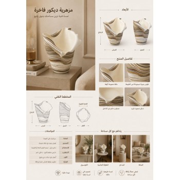 فازة ديكور فنية بتصميم عصري فاخر فازة ديكور فنية بتصميم عصري فاخر
