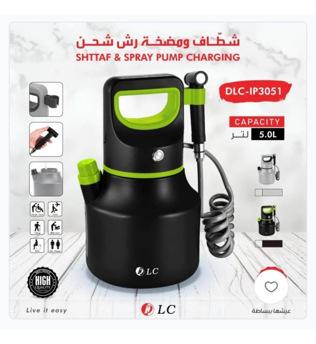 شطاف ومضخة رش قابلة للشحن من علامة DLC، طراز DLC-IP3051. شطاف ومضخة رش قابلة للشحن من علامة DLC، طراز DLC-IP3051.
